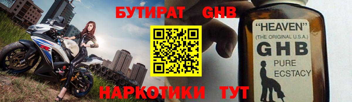 БУТИРАТ буратино  БУТИРАТ  Партизанск  Вход с VPN 