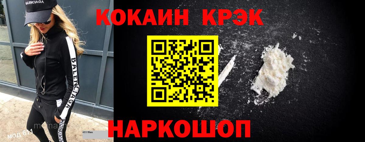 КОКАИН Эквадор Партизанск