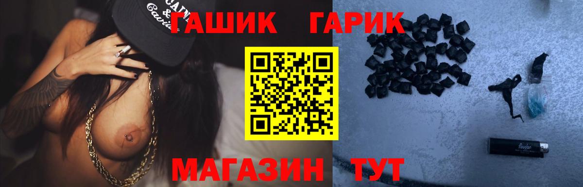 Гашиш гарик Партизанск