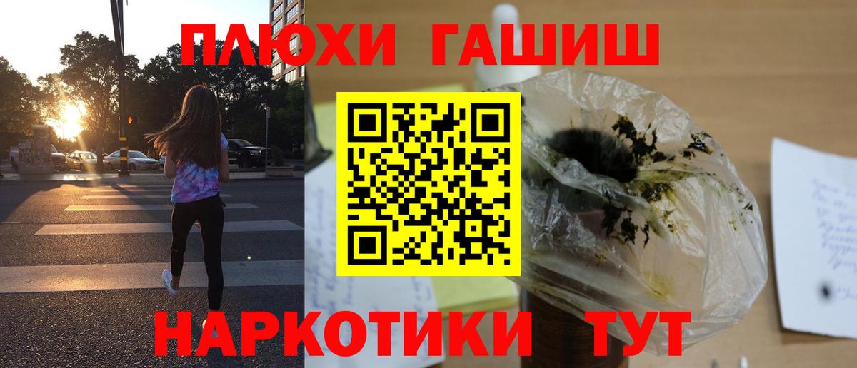 Гашиш 40% ТГК  ГАШ убойный  Партизанск  Вход с VPN 