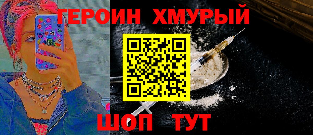 Героин Афган Партизанск