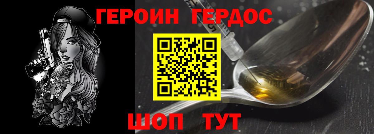 Партизанск  Героин герыч  Вход с VPN 