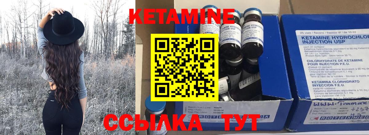 Кетамин ketamine  Кетамин VHQ  Партизанск  Вход с VPN 