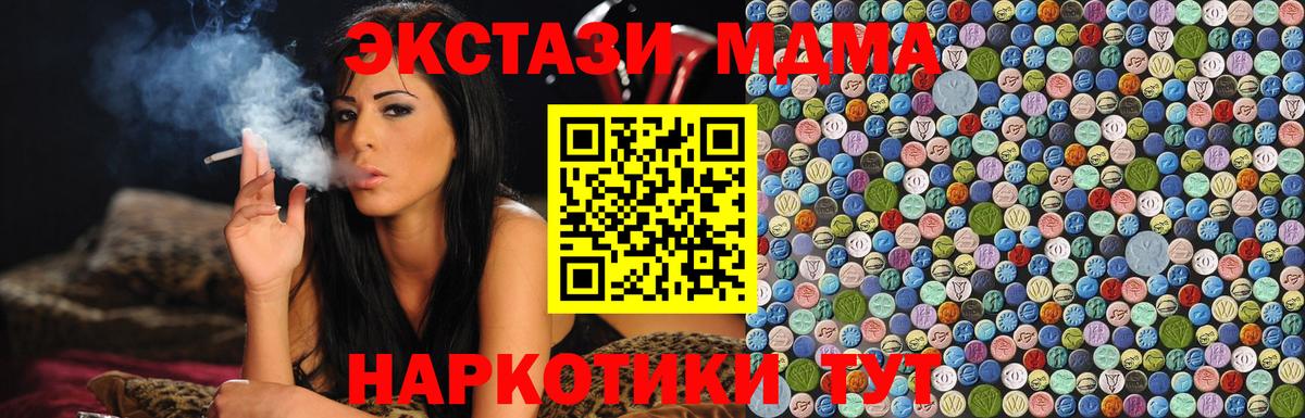 Партизанск  MDMA Molly  МДМА  Вход с VPN  МДМА VHQ 