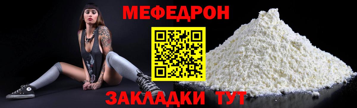 Меф  Вход с VPN  МЕФ VHQ  Партизанск  МЯУ-МЯУ кристаллы 