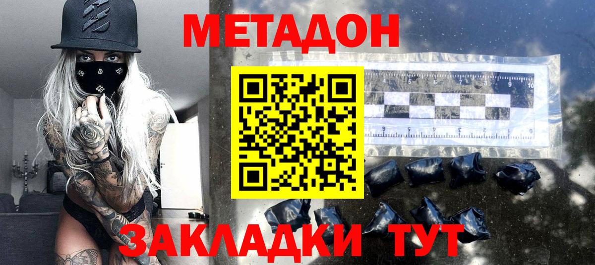 Партизанск  МЕТАДОН VHQ  блэк спрут ТОР  Вход с VPN 
