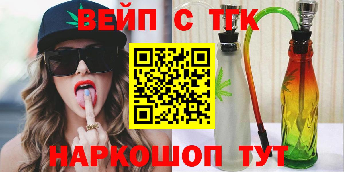 Дистиллят ТГК Wax  Вход с VPN  Партизанск 